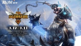 欧美之战收视率爆表，G2与FNC经典对决引热议