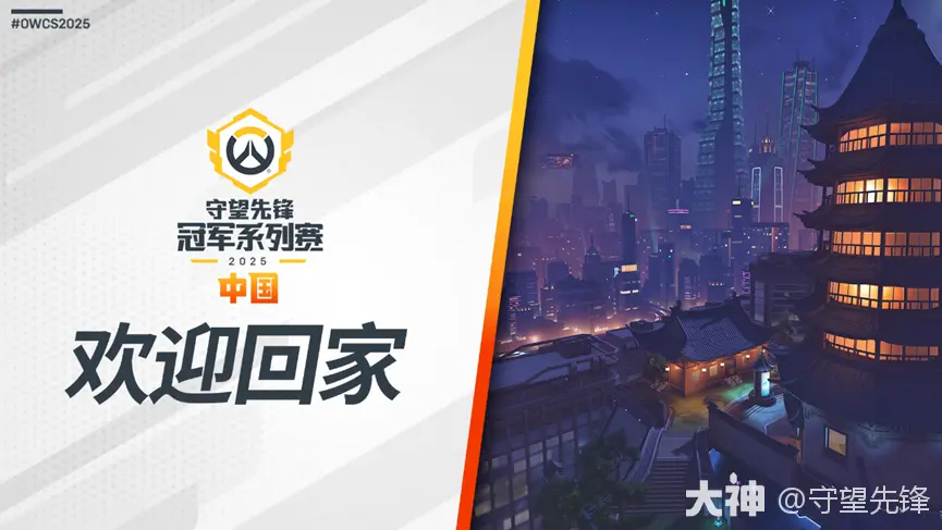 达拉斯燃料队母公司收购另一支守望先锋战队引垄断质疑-uwin电竞