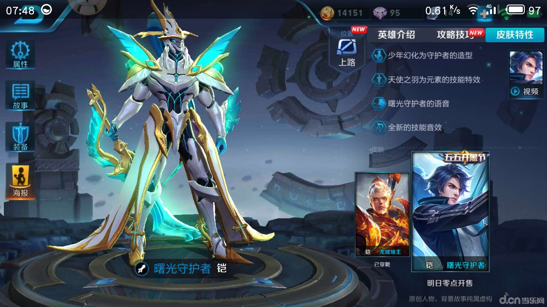 四、 俱乐部动态 & 场外新闻-uwin电竞